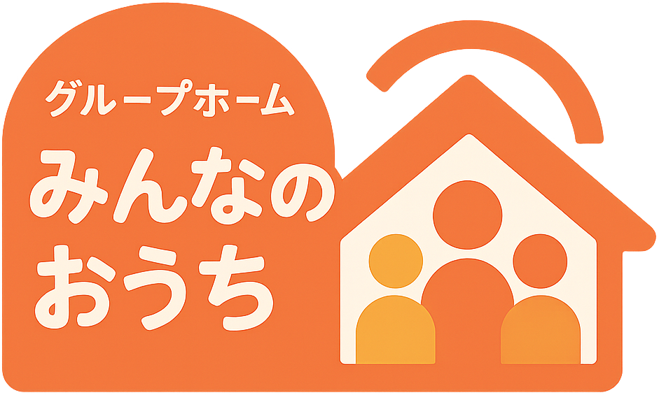 熊谷市の障がい者グループホーム - みんなのおうち